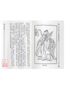 天上人間：道教神仙譜系