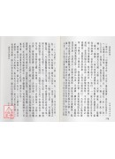 堪輿學原理(平)