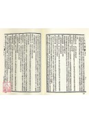 河洛理數．皇極經世書(精裝三冊)