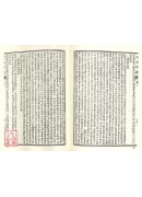 河洛理數．皇極經世書(精裝三冊)