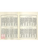 卜法詳考．卜筮書殘．玄珠密語．靈棋本章正經．太上洞神五星讚