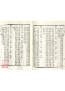 太乙秘書．奇門遁甲元機．奇門五總龜