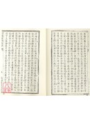 甲遁真授秘錄．瑞應圖記．乾坤變異錄(精二冊)