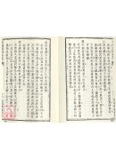 甲遁真授秘錄．瑞應圖記．乾坤變異錄(精二冊)