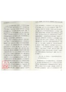 西王母信仰研究(二冊)