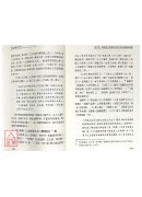 西王母信仰研究(二冊)