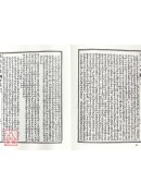 精印道書十二種《全二冊》(精裝)