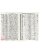 精印道書十二種《全二冊》(精裝)