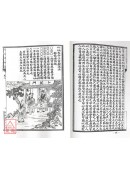 鬼谷子全書