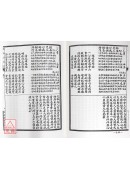 鬼谷子全書