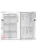 為你解通書