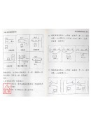 歸元藏璣地理真訣