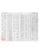 歸元藏璣地理真訣