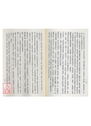 中國命相哲理學術講義《紫微斗數推命》(平)