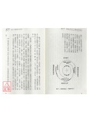 神秘文化本源：河圖洛書象理解讀