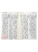 拆字測禍福《歷代名仕測例全編》 POD