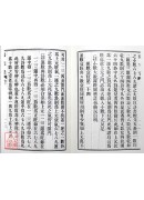 陽宅覺元氏新書【新修訂版】