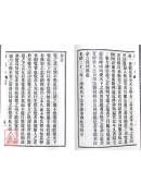 陽宅覺元氏新書【新修訂版】