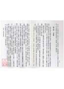 六壬神課神斷要訣(POD)