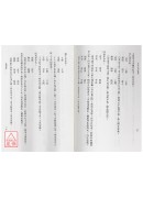 八字入門講堂