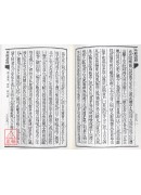 易經證釋(全套八冊)