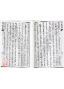 易經證釋(全套八冊)