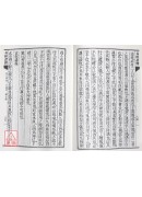 易經證釋(全套八冊)