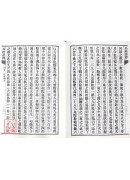 易經證釋(全套八冊)