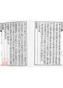 易經證釋(全套八冊)