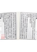 易經證釋(全套八冊)