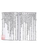 紫微斗數全書