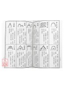 地理鉛彈子
