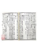 萬法藏典