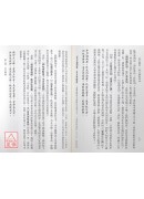 五言獨步五言雜歌評註