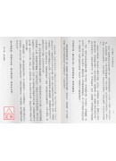 五言獨步五言雜歌評註