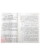 漢字取象論