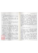 漢字取象論
