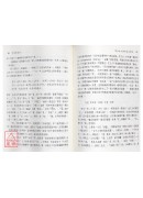 漢字取象論