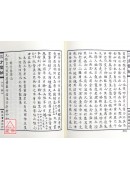 三才發秘《上下冊》