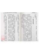 張尚德演講集(上下冊)