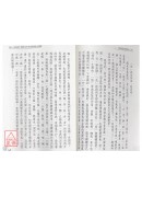 張尚德演講集(上下冊)