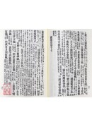 黃帝陰符經/黃庭內外景經[合刊]增輯《陰符經玄解正義》