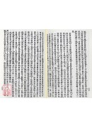 西山群仙會真記/金蓮正宗記[合刊]