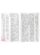 青詞碧蕭：道教文學藝術