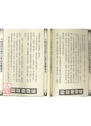 法竅闡微(129~133)茅山散毛密帖《共五卷》