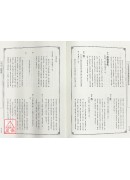 道教儀式叢書(1)江西省銅鼓縣棋坪鎮顯應雷壇道教科儀【上、下二冊】