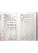 楊健侯太極拳真傳(附DVD)