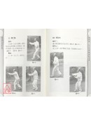 楊健侯太極拳真傳(附DVD)