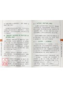 陰陽相濟太極勁法的科學與應用(附DVD)