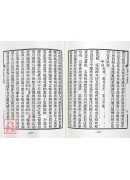 選擇金鑑諏吉述正《三冊》(平裝)